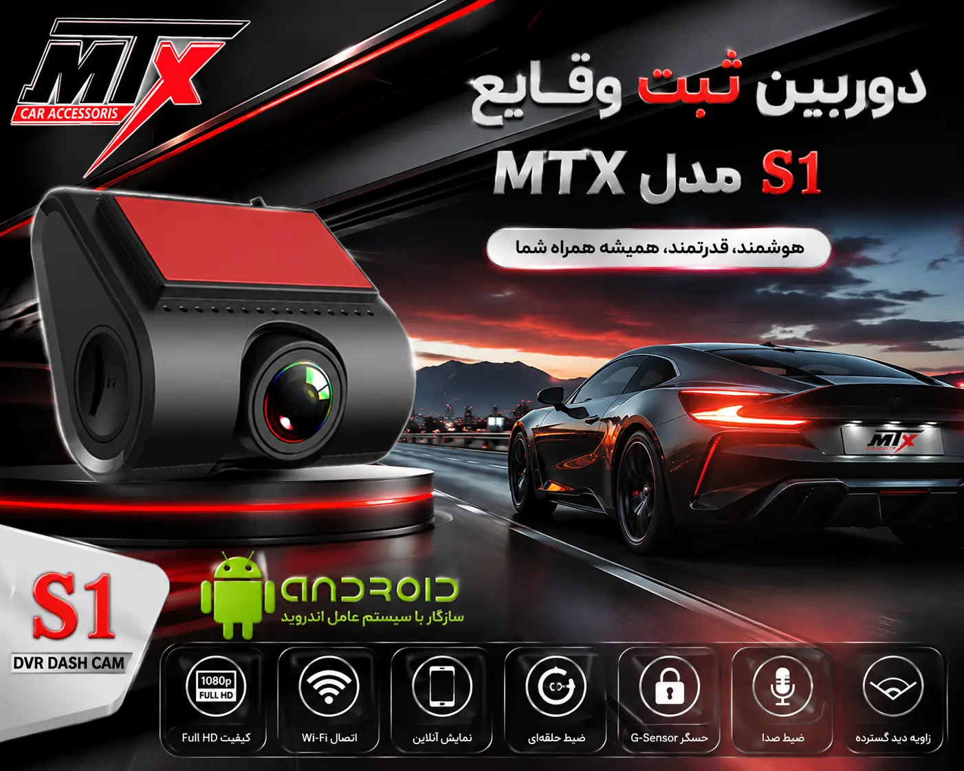 MTX S1